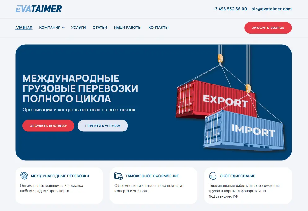 evataimer.com