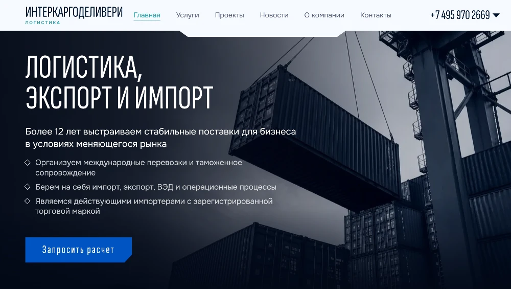 InterCargoDelivery