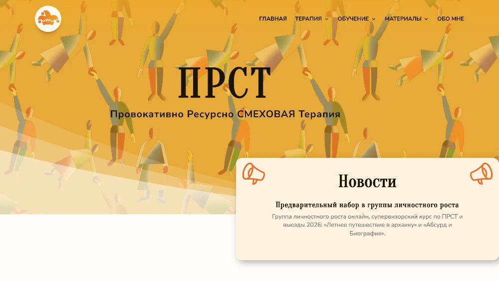 YourPRST